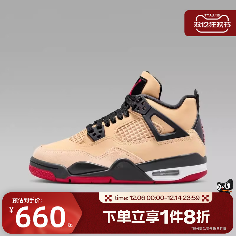 滔搏NIKE耐克大童鞋JORDAN 4 RETRO复古运动训练篮球鞋IH2094-200