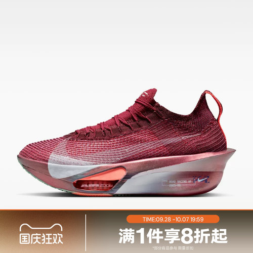 滔搏NIKE耐克女子AIR ALPHAFLY 3夜跑公路运动跑步鞋IR2312-600