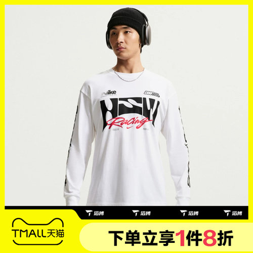 滔搏NIKE耐克男子运动休闲长袖T恤IM3782-100
