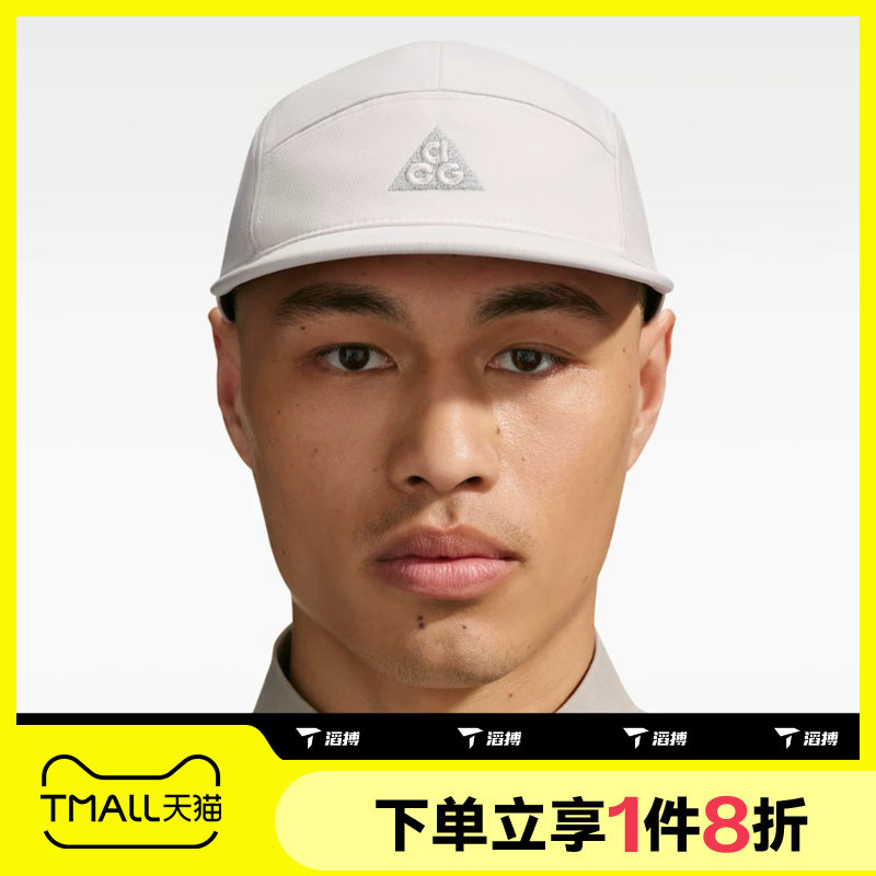 滔搏NIKE耐克男女ACG百搭潮流简约运动休闲帽子IH8673-104图片