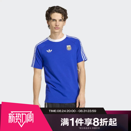 滔搏adidas阿迪达斯男子运动舒适休闲短袖T恤JZ6307