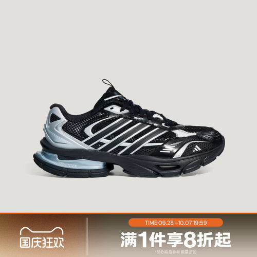 滔搏adidas阿迪达斯男女XLG SUPERSONIC老爹鞋运动休闲鞋HQ9787