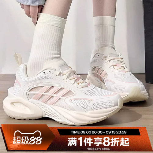 滔搏adidas阿迪达斯女鞋CLIMACOOL网面运动休闲训练跑步鞋KH9330
