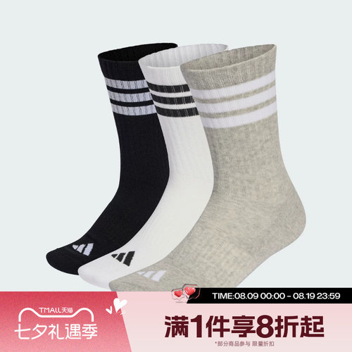滔搏adidas阿迪达斯男袜女袜运动舒适休闲袜子KC9640