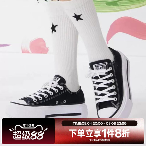 滔搏converse匡威女鞋Chuck Taylor厚底运动休闲帆布鞋A15490C