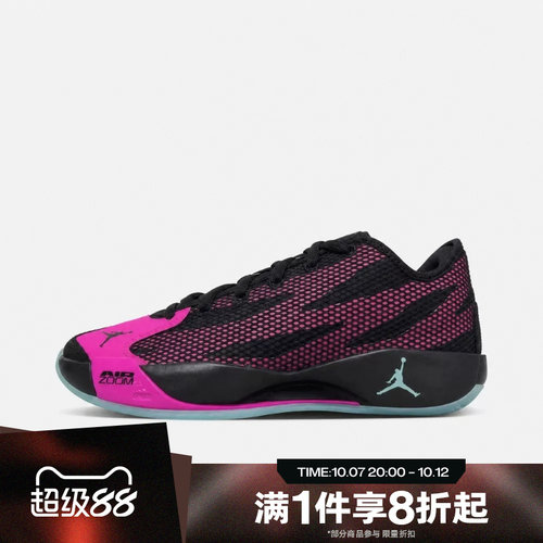 滔搏NIKE耐克男子JORDAN LUKA 77 PF运动训练篮球鞋IF1611-004