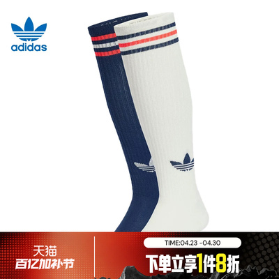 滔搏adidas阿迪达斯三叶草男女足球风运动休闲袜子JV7414