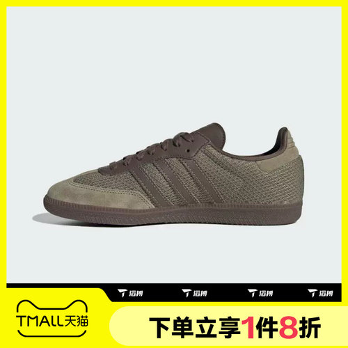 滔搏adidas阿迪达斯三叶草男女鞋AMBA经典运动鞋德训鞋JR0885