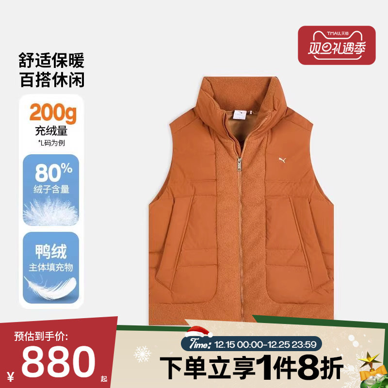 滔搏puma彪马男女Down Puffer Vest运动休闲羽绒马甲63350193