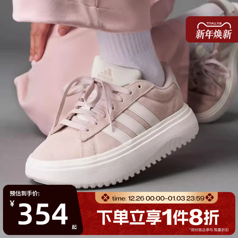 滔搏adidas阿迪达斯厚底网球板鞋女GRAND COURT运动休闲鞋JR0701