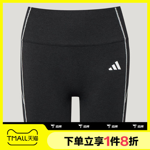 滔搏adidas阿迪达斯女子运动舒适休闲训练紧身短裤LF5002