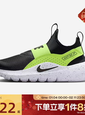 滔搏NIKE耐克小童鞋FLEX RUNNER 4运动休闲轻便跑步鞋IF2894-003