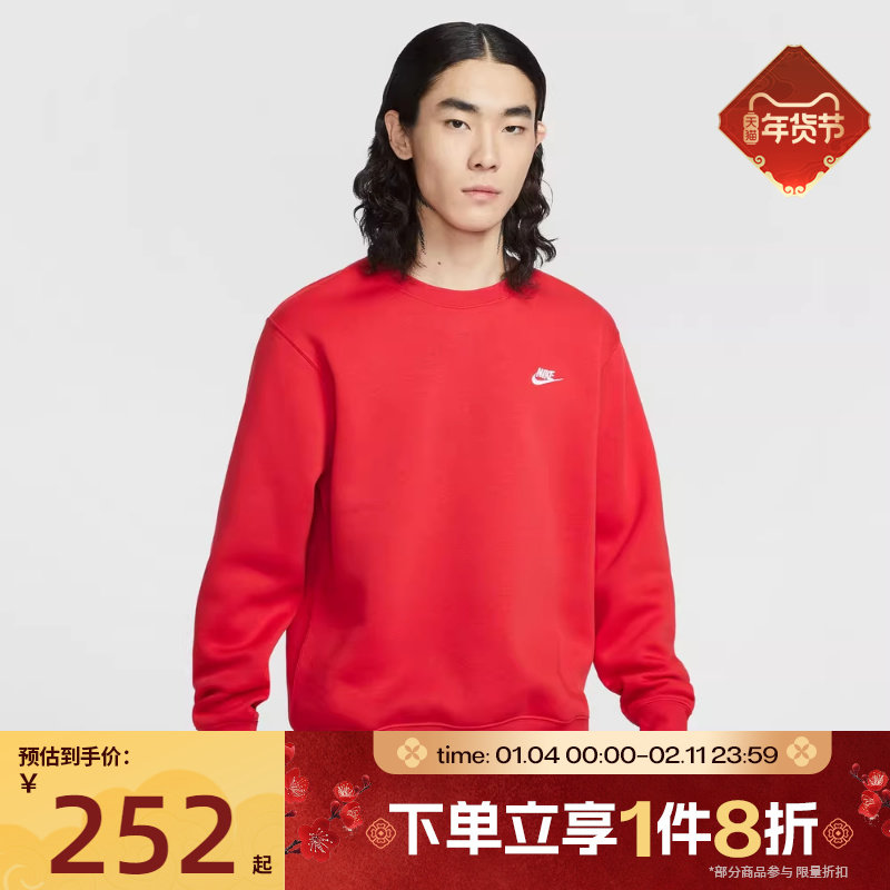 滔搏NIKE耐克男子刺绣运动休闲针织套头衫卫衣FN3887-657,运动服/休闲服装,运动卫衣/套头衫,淘宝优惠券,粉丝福利购,淘宝优惠卷