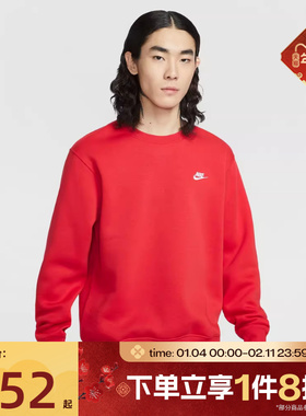 滔搏NIKE耐克男子刺绣运动休闲针织套头衫卫衣FN3887-657