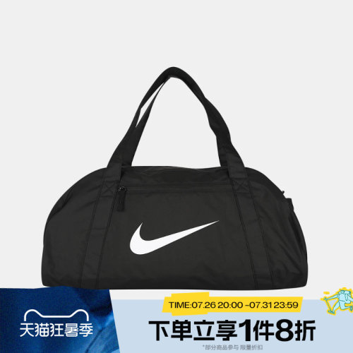 滔搏NIKE耐克男女包单肩包行李包健身包斜挎包运动包IH7961-010