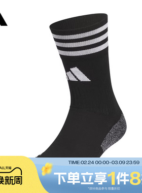 滔搏adidas阿迪达斯男袜女袜运动舒适休闲长袜JP2633