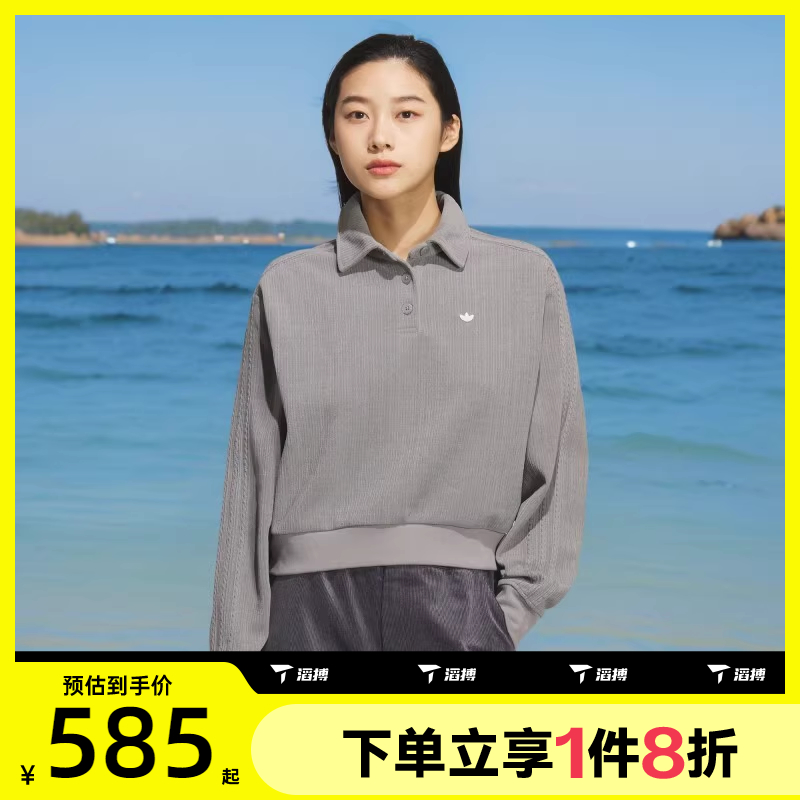 滔搏adidas阿迪达斯三叶草女子针织运动POLO衫圆领卫衣KS5981