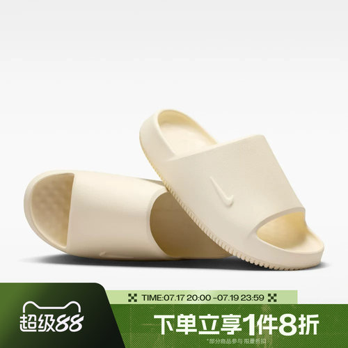 滔搏NIKE耐克男子CALM SLIDE 2.0一字拖运动休闲拖鞋IB0183-101