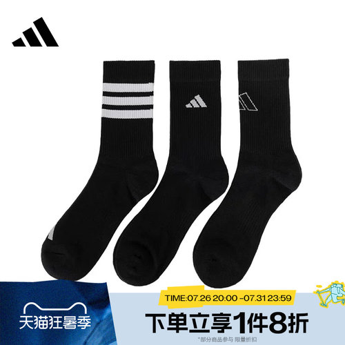 滔搏adidas阿迪达斯男袜女袜LOGO PACK 3PP运动休闲袜子JI6315