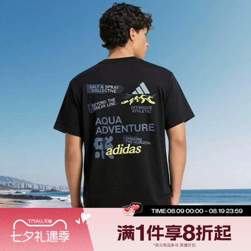 滔搏adidas阿迪达斯男子运动休闲舒适短袖T恤LF7290