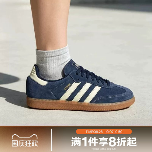 滔搏adidas阿迪达斯三叶草男女SAMBA OG经典百搭运动休闲鞋KK2273