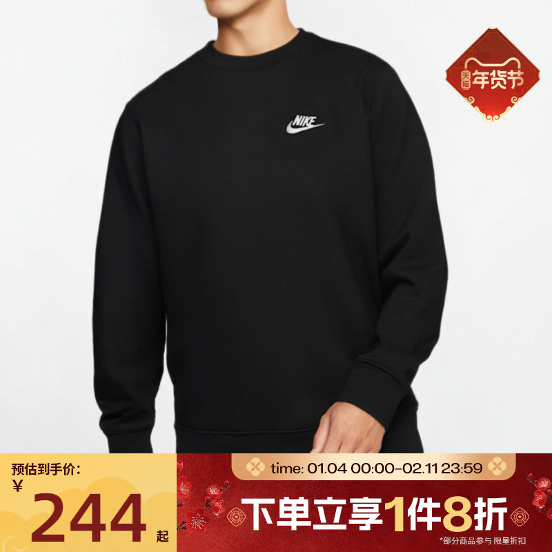 滔搏NIKE耐克男子运动宽松休闲经典百搭针织套头衫BV2663-010,运动服/休闲服装,运动卫衣/套头衫,淘宝优惠券,粉丝福利购,淘宝优惠卷