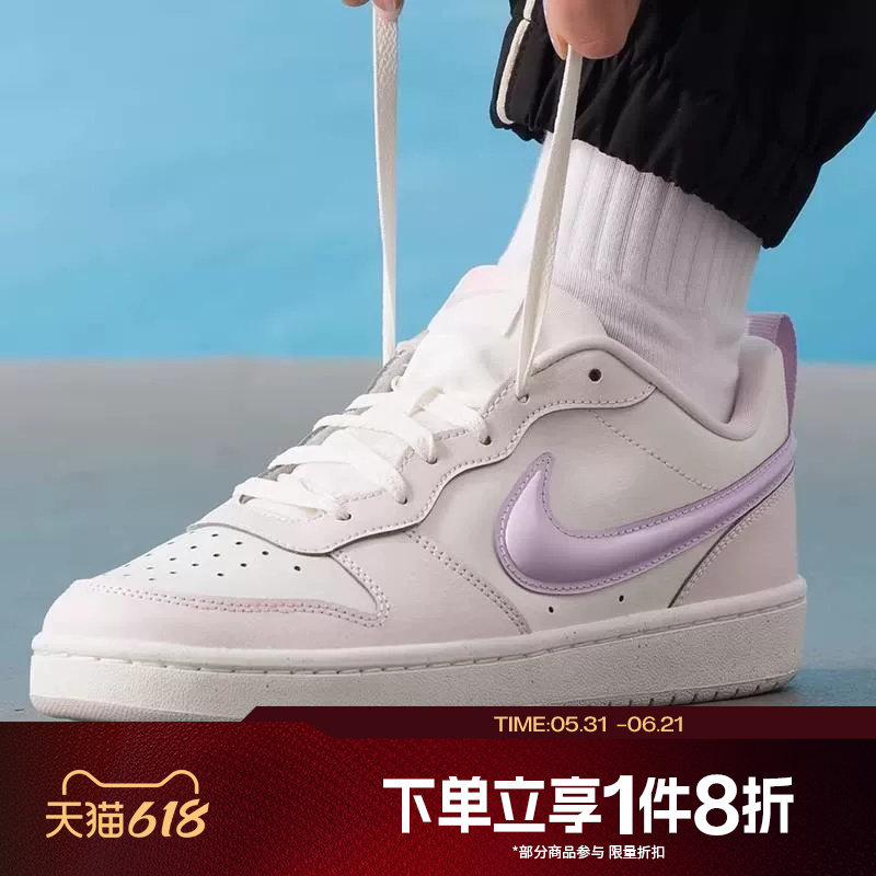 滔搏NIKE耐克大童鞋COURT立体白紫色大勾运动休闲板鞋IQ9796-151