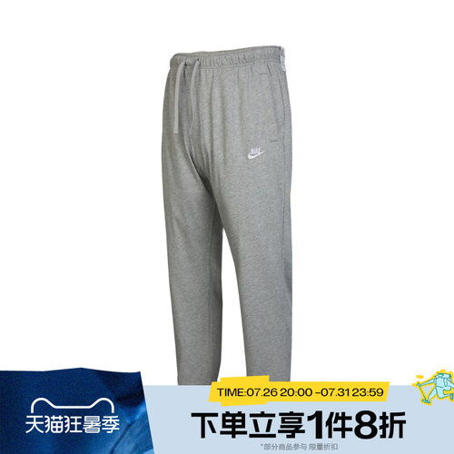 滔搏NIKE耐克男子舒适训练针织直筒裤运动休闲长裤BV2767-063