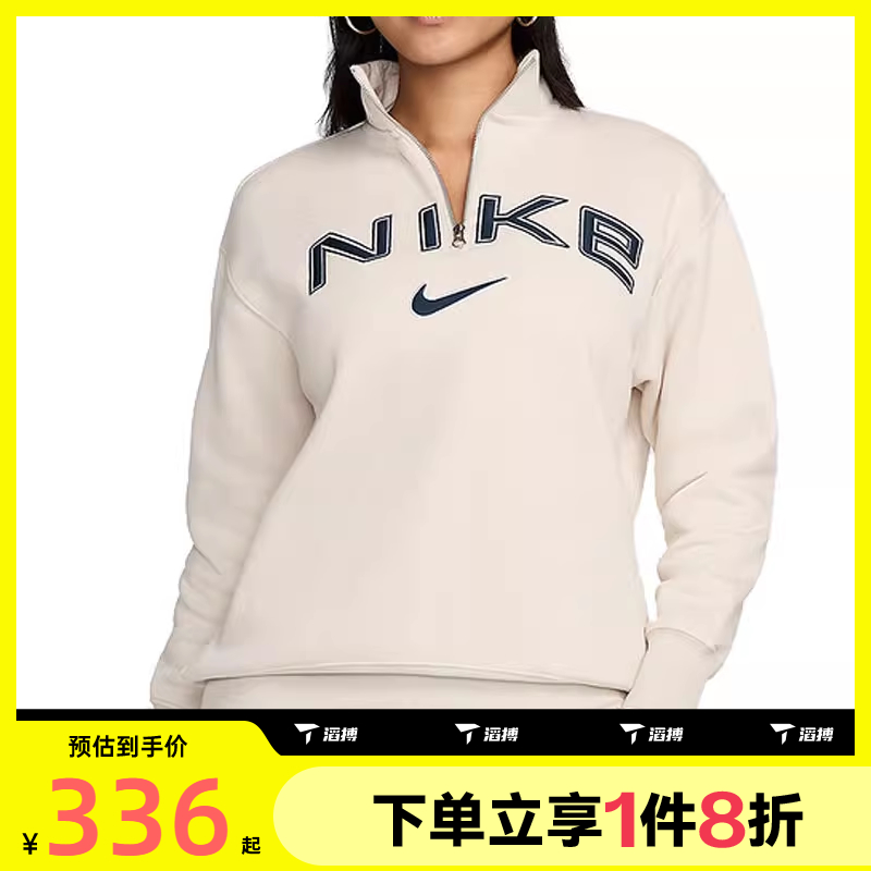 滔搏NIKE耐克女子NSW PHNX FLC OS LOGO QZ运动卫衣FV7680-104