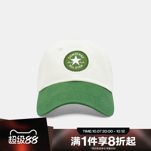 滔搏converse匡威男女帽潮流百搭棒球帽遮阳帽鸭舌帽UA5805-E49
