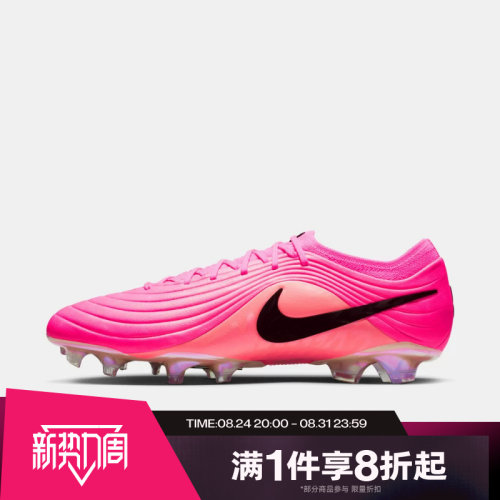 滔搏NIKE耐克男子TIEMPO MAESTRO ELITE运动休闲足球鞋IH1776-901
