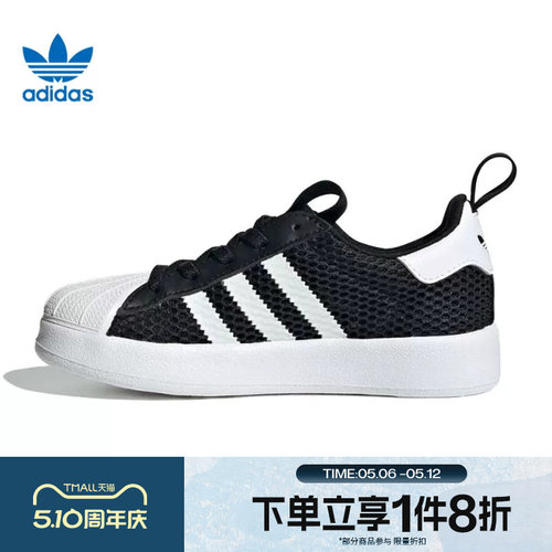 滔搏adidas阿迪达斯三叶草小童鞋SUPERSTAR运动休闲鞋JR7411