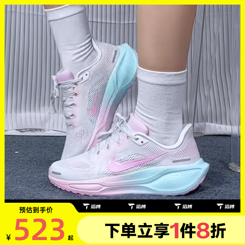 滔搏NIKE耐克男鞋女鞋 PEGASUS41户外运动训练跑步鞋IQ0668-164