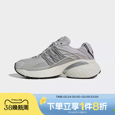 滔搏adidas阿迪达斯三叶草男女ADISTAR XLG 2.0运动休闲鞋HQ7553