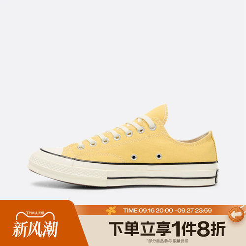 滔搏converse匡威男女Chuck Taylor 70S低帮休闲帆布鞋A10528C