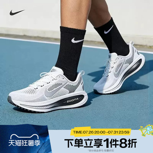 滔搏NIKE耐克男鞋VOMERO 18日常运动休闲训练跑步鞋II7189-100