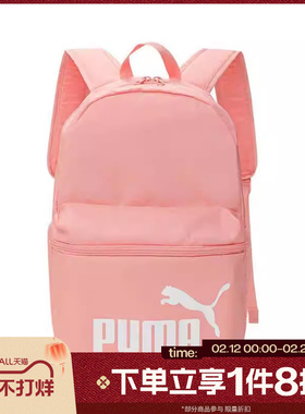 滔搏puma彪马中性水果粉运动双肩包09191106