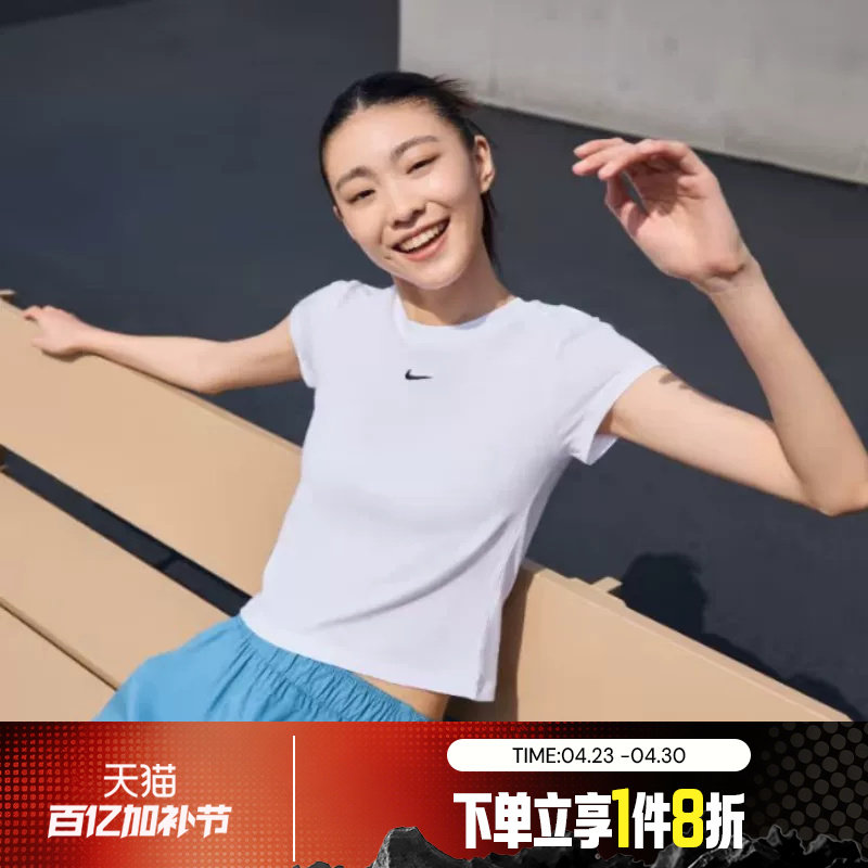滔搏NIKE耐克女子基础百搭紧身运动休闲圆领短袖T恤FV5509-100