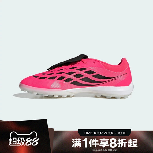 滔搏adidas阿迪达斯男女PREDATOR PRO运动休闲训练足球鞋HQ2254