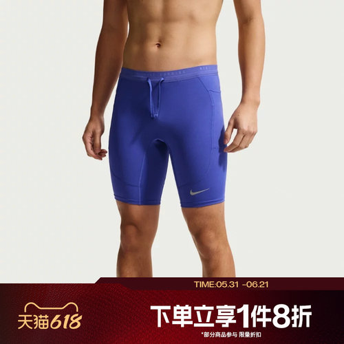 滔搏NIKE耐克男子运动训练紧身短裤IF2041-430