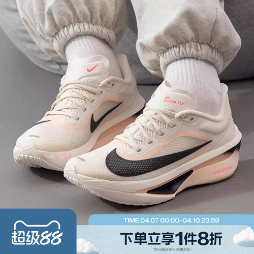 滔搏NIKE耐克女子ZOOM FLY 6舒适百搭运动训练跑步鞋FN8455-102