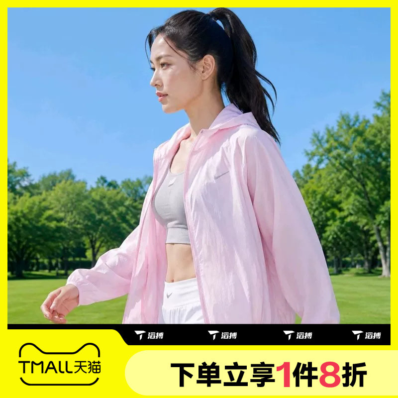 滔搏NIKE耐克女子运动休闲健身连帽梭织夹克外套IH7974-663