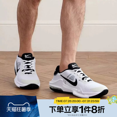 滔搏NIKE耐克男子AIR MAX IMPACT 4运动休闲篮球鞋DM1124-103