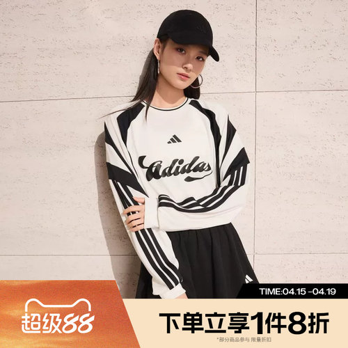 滔搏adidas阿迪达斯女子宽松上衣运动休闲长袖T恤KC4007