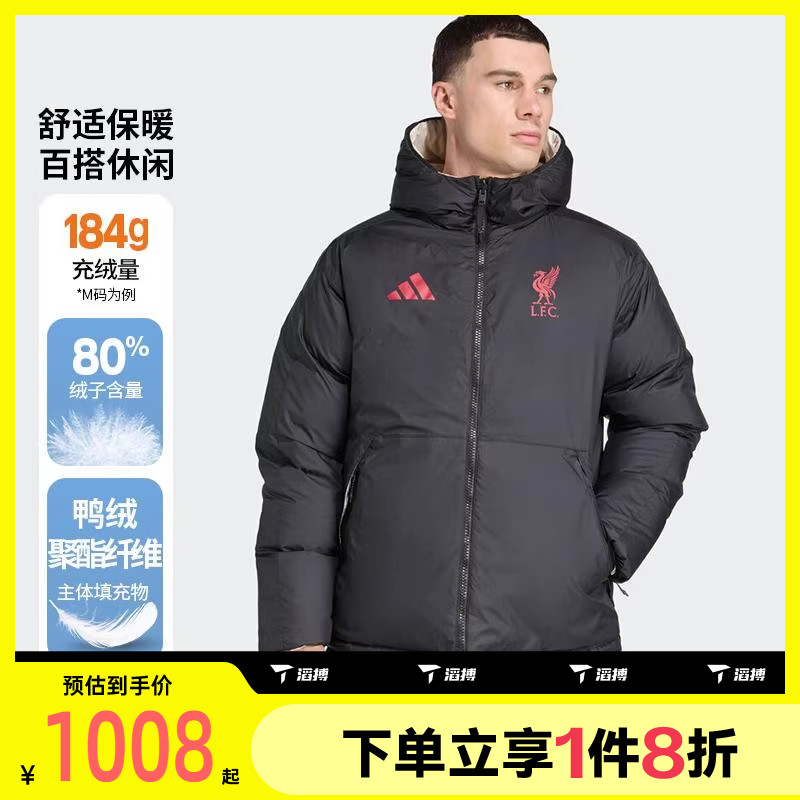滔搏adidas阿迪达斯男子LFC SZN DW JK运动休闲羽绒服JW7902
