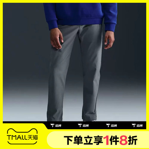 滔搏NIKE耐克男子24.7系列DRI-FIT休闲直筒运动长裤HQ6922-084