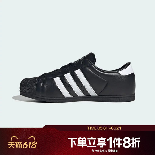 滔搏adidas阿迪达斯三叶草男女SUPERSTAR LO PRO W运动鞋KI6824