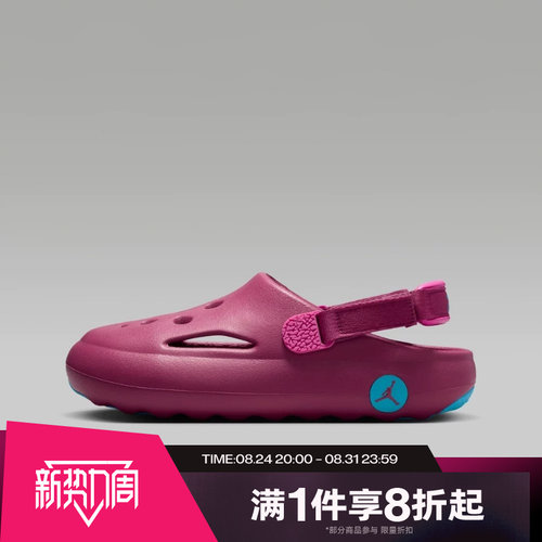 滔搏NIKE耐克大童JORDAN HYDRIP时尚百搭舒适运动凉鞋HF5981-604