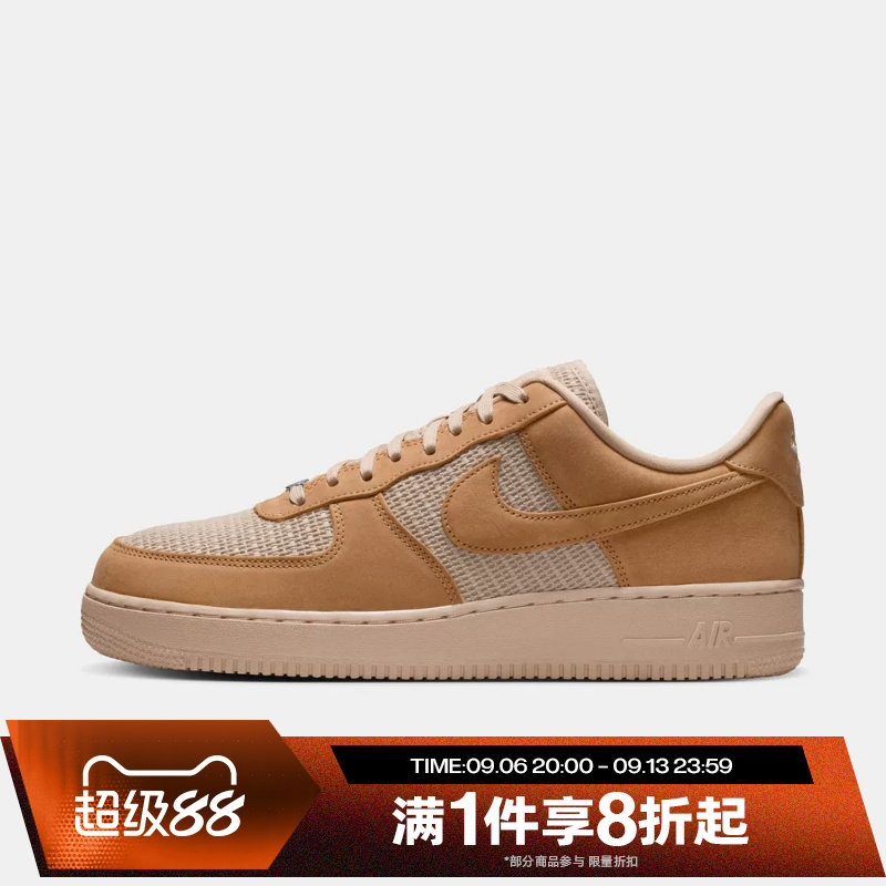 滔搏NIKE耐克男鞋AIR FORCE 1空军一号运动休闲板鞋II9807-700