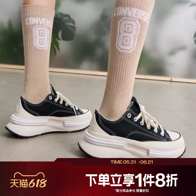 滔搏converse匡威男女鞋Run Star黑白拼接夹心帆布鞋A11489C